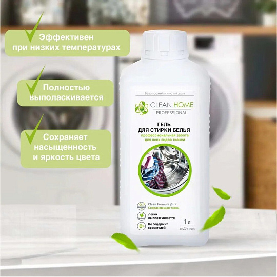 Гель для стирки Clean home, 1 л, универсальный