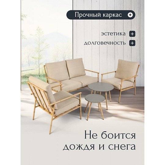 Мебель садовая Валлета, подушка, 2 стола 60х46 см, 40х42 см, кресло 63х72х83 см, C010151