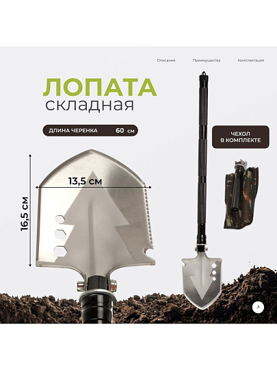 Лопата туристическая, сталь, 60х12.5 см, складная, E070005