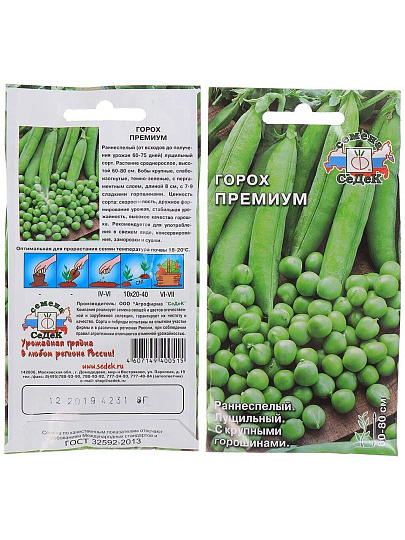 Семена Горох, Премиум, цветная упаковка, Седек