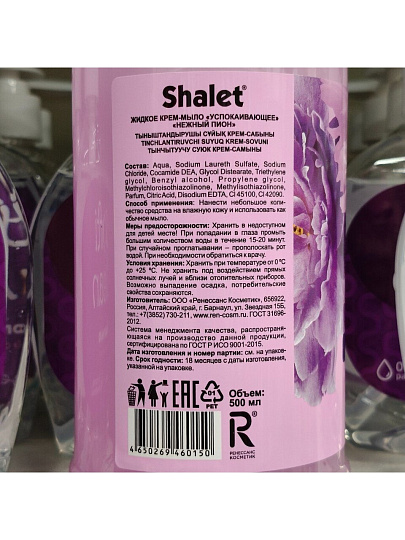 Крем-мыло SHALET, Нежный пион, 500 мл, успокаивающее