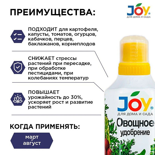 Удобрение Овощное, Лигногумат ДМ 6%, органоминеральное, жидкость, 1 л, Joy