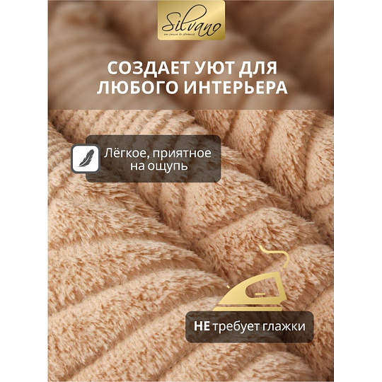 Покрывало 2-спальное, 180х200 см, 100% полиэстер, Silvano, Oscar, молочное