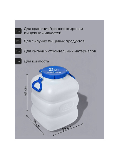 Бочка пластик, пищевая, 50 л, прямоугольная, с ручками, белая, С911БЕЛ, Гранде, Martika