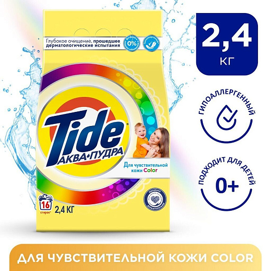 Стиральный порошок Tide, 2.4 кг, автомат, для цветного белья, Детский Колор