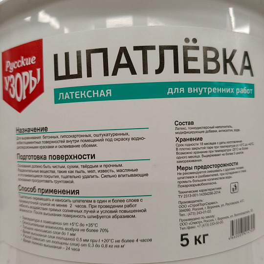 Шпатлевка Русские узоры, латексная, универсальная, для внутренних работ, 5 кг