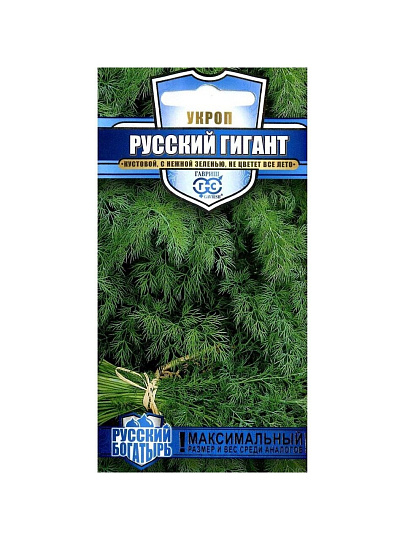 Семена Укроп, Русский гигант, 2 г, цветная упаковка, Гавриш