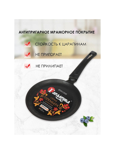 Блинница алюминий, 22 см, антипригарное покрытие, Гардарика, Премьера, 0822-03, бакелитовая ручка