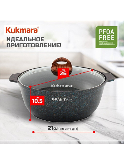 Кастрюля-жаровня алюминий, антипригарное покрытие, 4 л, крышка стекло, Kukmara, Granit Ultra, жгг41а, синяя