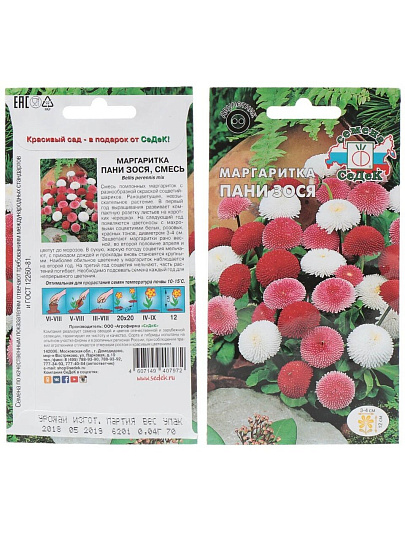 Семена Цветы, Маргаритка, Пани Зося, 0.04 г, цветная упаковка, Седек