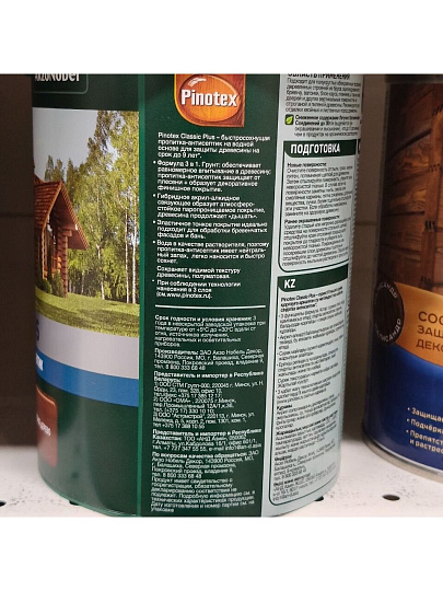 Пропитка Pinotex, Classic Plus, для дерева, антисептик, красное дерево, 0.9 л