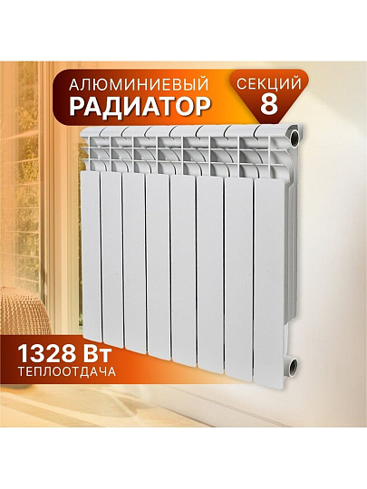 Радиатор алюминий, 500х80 мм, Rommer, Profi, 8 секций, 82484