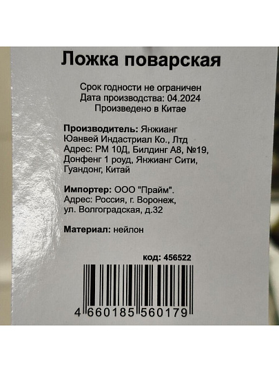 Ложка поварская нейлон, с прорезями, навеска, черная, Daniks, Turin, YW-KT309-5