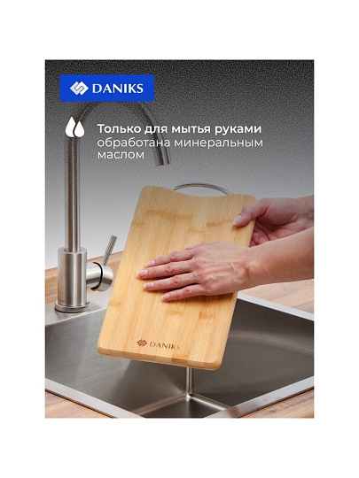 Доска разделочная бамбук, 28х18х1.8 см, с ручкой, прямоугольная, Daniks, H-1080S