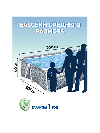 Бассейн каркасный Bestway, 366х201х66 см, 561FV, фильтр-насос, 4000 л