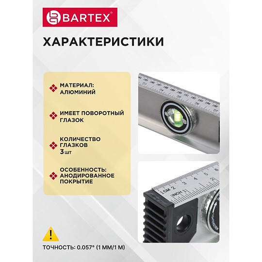 Уровень алюминий, 2000 мм, 2 глазка + 1 поворотный, линейка, рельс, серебристый, Bartex, №0021, HJ-82D