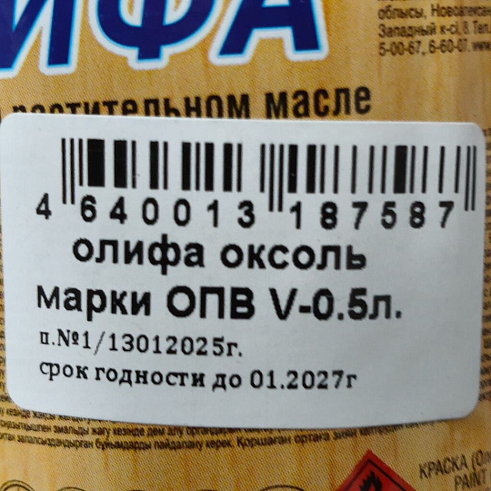 Олифа Оксоль, 0.5 л, Диво