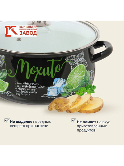 Кастрюля эмалированная сталь, 4 л, крышка стекло, с декором, сферический, Керченский металлургический завод, Мохито, 61915-143/4