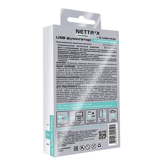 Репеллент фумигатор, USB для пластин, с индикатором, Nettrix