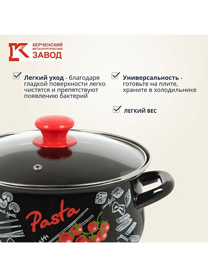 Кастрюля эмалированная сталь, 2 л, крышка стекло, с декором, сферический, Керченский металлургический завод, Болоньезе, 61915-103