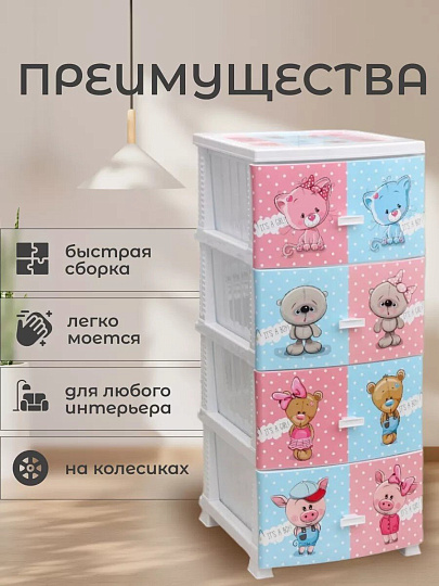 Комод детский 4 ящика, Друзья, 38.5х47х93.5 см, белый, Росспласт, РП-421