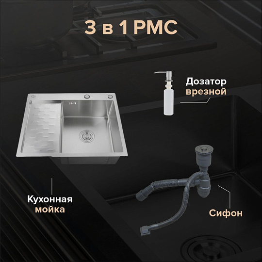 Мойка кухонная врезная, РМС, нержавеющая сталь, MRK-8050R