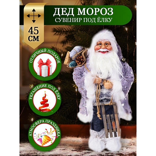 Фигурка декоративная полиэстер, пластик, Санта, 45 см, Y4-2827