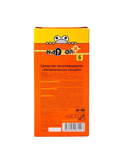 Репеллент от моли, пластина, с ароматом лаванды, Nadzor, 6 шт