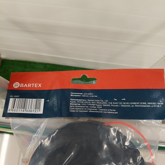 Катушка для триммера полуавтоматическая, 3 мм, М10х1.25, Bartex, DL-1207