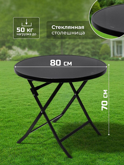 Мебель садовая Терра, стол, 80х70 см, 2 кресла, 150 кг, C010010