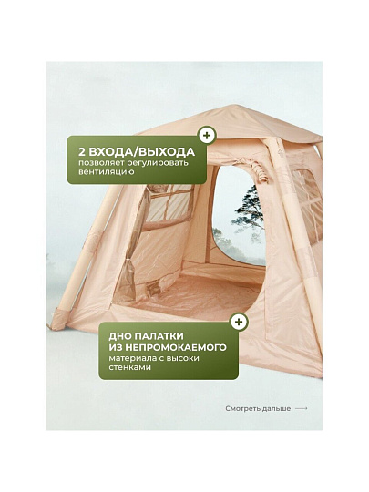 Палатка 4-местная, 220х220х180 см, 1 комн, 1 тамб, с москитной сеткой, ткать оксфорд, надувной каркас, C070028