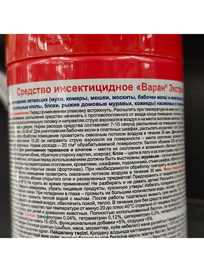 Инсектицид от летающих насекомых, универсальный, аэрозоль, 230 мл, Варан