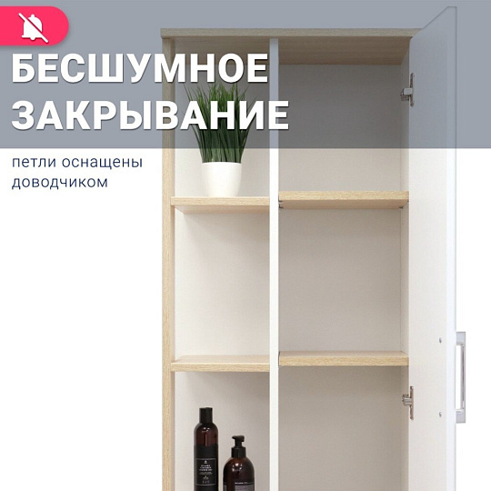 Пенал Гавайи 50 напольный, белый, дуб Сонома, правый DORATIZ 2712.301