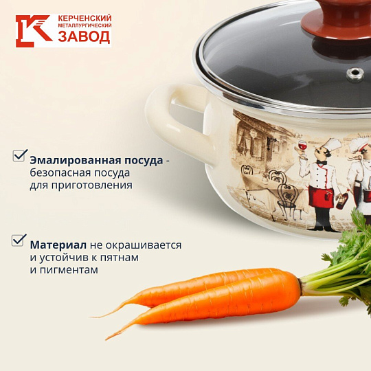 Кастрюля эмалированная сталь, 3 л, крышка стекло, с декором, сферический, Керченский металлургический завод, Сомелье, 61904-122/4.02-У4, слоновая кость
