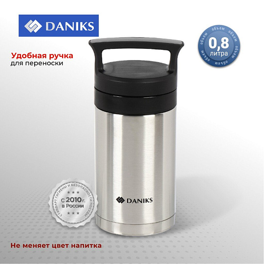 Термос для еды, нержавеющая сталь, 0.8 л, Daniks, колба нержавеющая сталь, с ложкой, SL-80MF-1