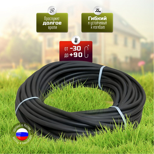 Шланг поливочный, 1/2 '', внутренний d16 мм, 4 атм, армированный, 50 м, Рубикон, резина