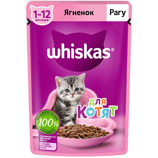 Корм для животных Whiskas, 75 г, для котят, 1-12 месяцев, рагу, ягненок, пауч, G8481