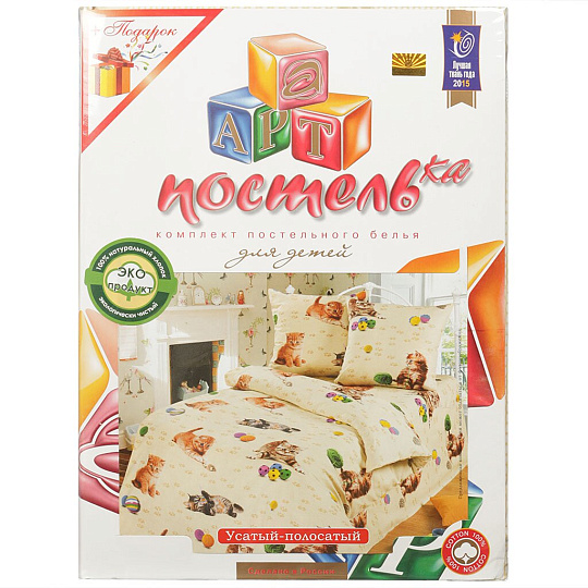 Постельное белье детское 1.5-спальное, простыня 150х214 см, 2 наволочки 70х70 см, пододеяльник 143х215 см, АртПостель, бязь, Усатый-полосатый 100