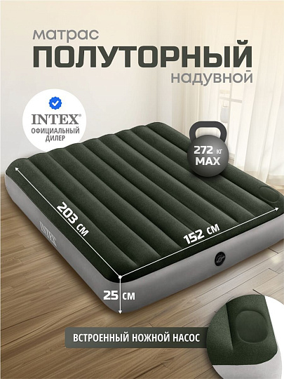 Матрас надувной Intex, 203х152х25 см, 64763, насос встроенный, ножной, флокированный, 272 кг
