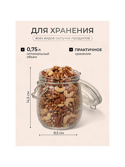 Банка для сыпучих продуктов, стекло, 0.75 л, 8.5х8.5х14.5 см, с крышкой, с бугельным замком, Страйп, Y4-9023