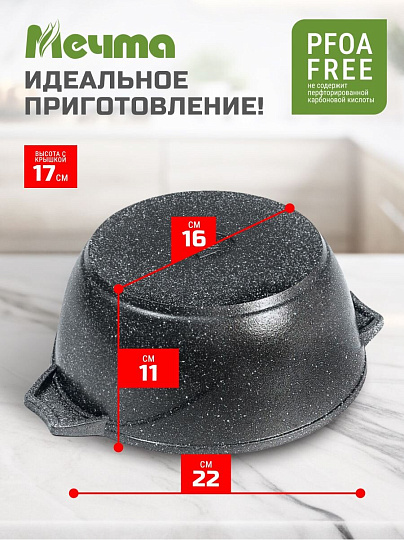 Кастрюля алюминий, антипригарное покрытие, 3 л, крышка стекло, Мечта, Гранит, 43701