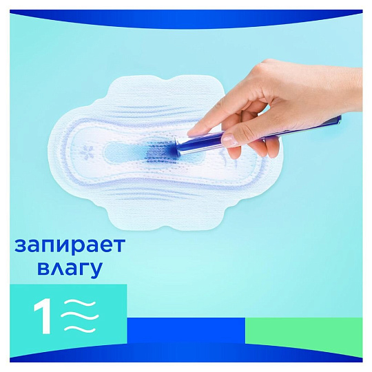 Прокладки женские Always, Ultra Super, 30 шт, ароматизированные, 0001011505