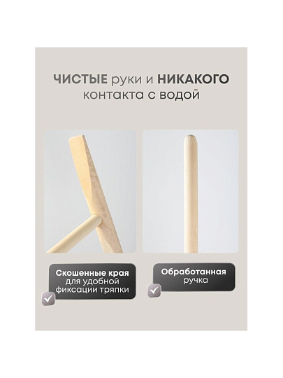 Швабра 120х35х3.5 см, с деревянной ручкой