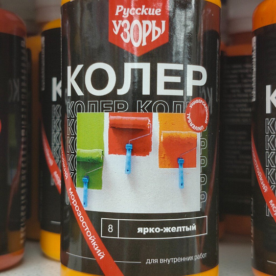 Колер паста, Русские узоры, №8, ярко-желтый, 100 мл