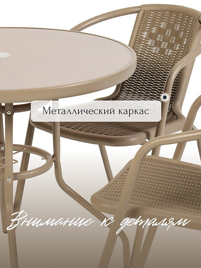 Мебель садовая Пуэрто NEW, стол, 70х80 см, 2 стула, 110 кг, 43х57х72 см, полиэтилен, металл, C010145