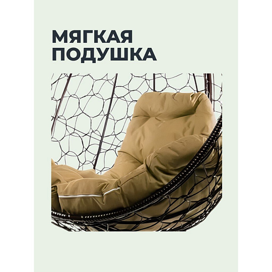 Подвесное кресло 1-мест, 98х72х186 см, 120 кг, Капля, коричневое, ротанг, подушка бежевая, 11020201