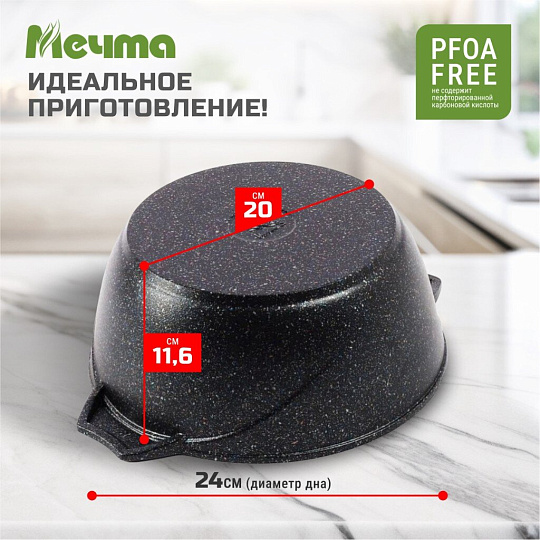Кастрюля алюминий, антипригарное покрытие, 4 л, крышка стекло, Мечта, Гранит star, 44803, серая