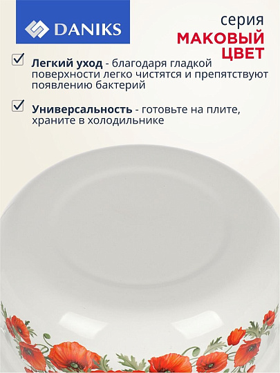 Кастрюля эмалированная сталь, 4 л, крышка сталь, сферический, Daniks, Маковый цвет, 61904-142/6-У