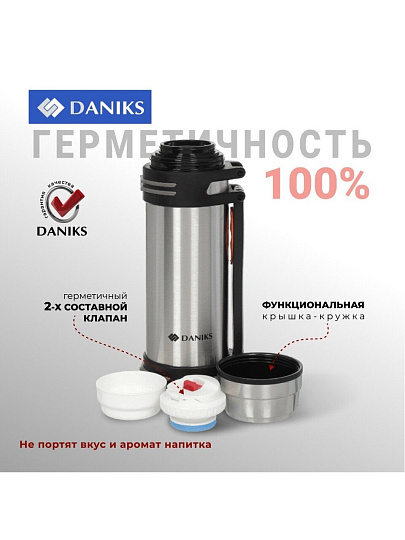 Термос нержавеющая сталь, 2 л, универсальная горловина, Daniks, колба нержавеющая сталь, серебристый, SL-200NGL