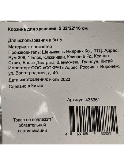 Корзина для хранения, 32х22х16 см, прямоугольная, полиэстер, серая, Y4-7073
